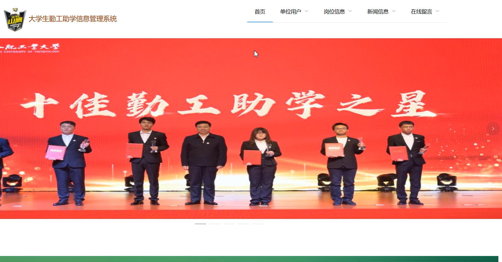 基于VUE的大学生勤工助学信息管理系统[VUE]-计算机毕业设计源码+LW文档