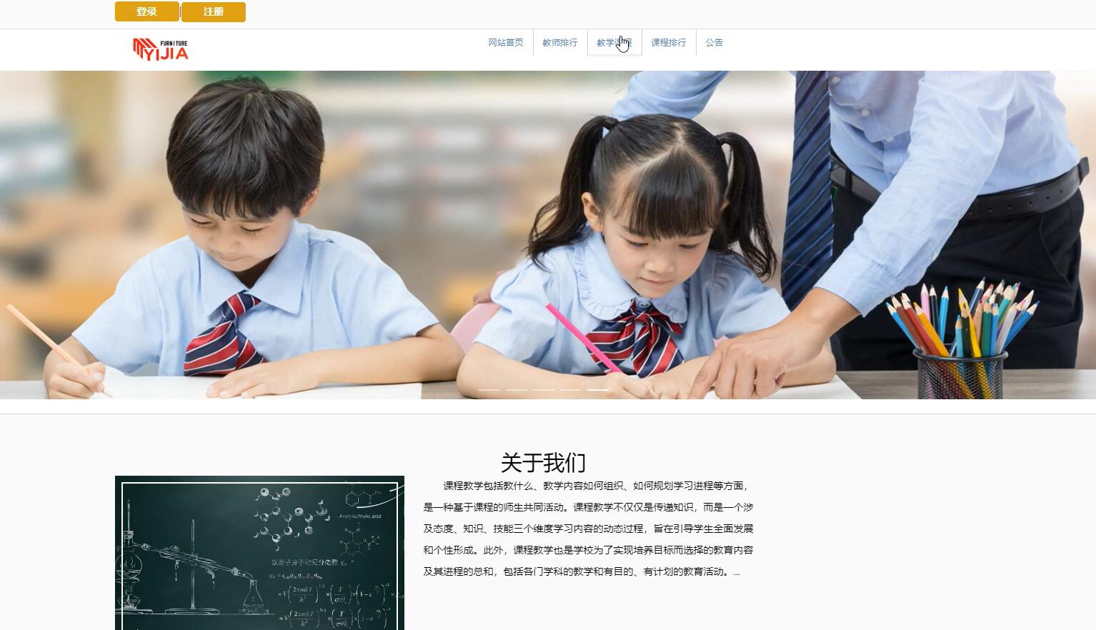 基于VUE的大学课程教学内容持续更新系统[VUE]-计算机毕业设计源码+LW文档