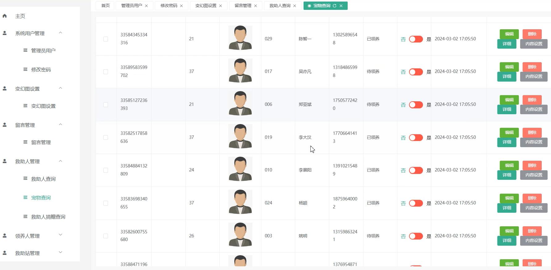 基于VUE的宠物领养系统[VUE]-计算机毕业设计源码+LW文档