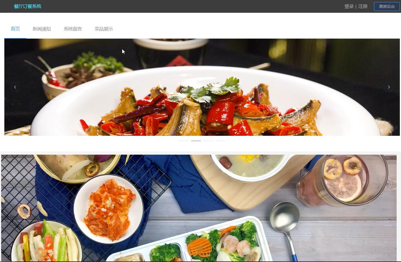 基于VUE的餐厅订餐系统[VUE]-计算机毕业设计源码+LW文档