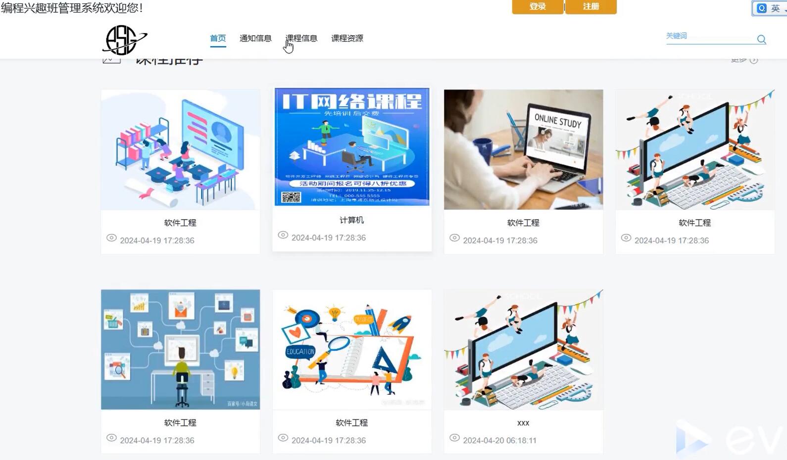 基于VUE的编程兴趣班管理系统[VUE]-计算机毕业设计源码+LW文档