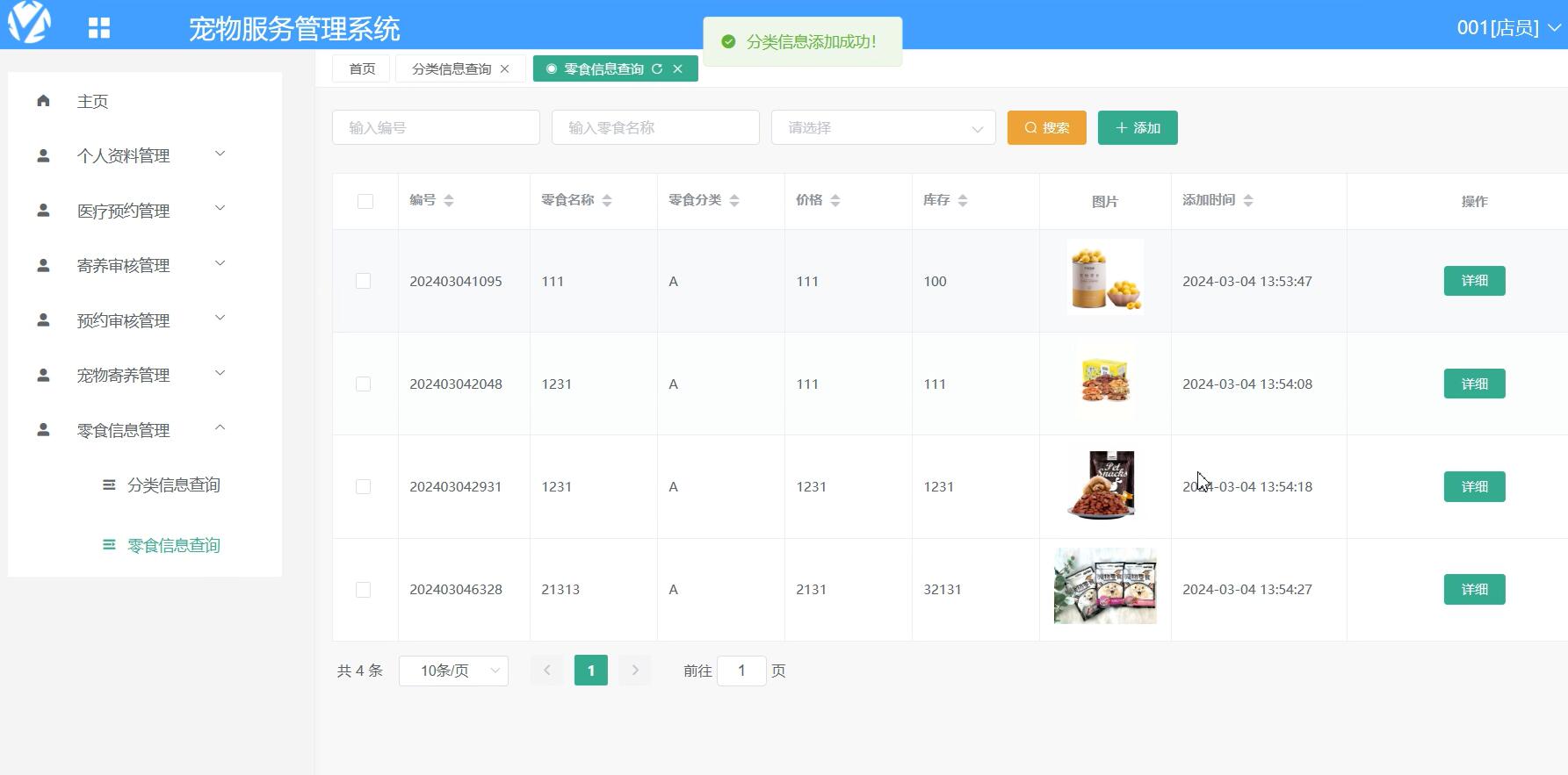 基于VUE的宠物服务管理系统[VUE]-计算机毕业设计源码+LW文档