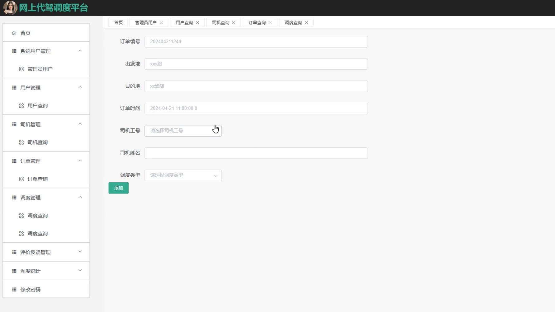 基于ssm+vue的网上代驾调度平台[ssm]-计算机毕业设计源码+LW文档