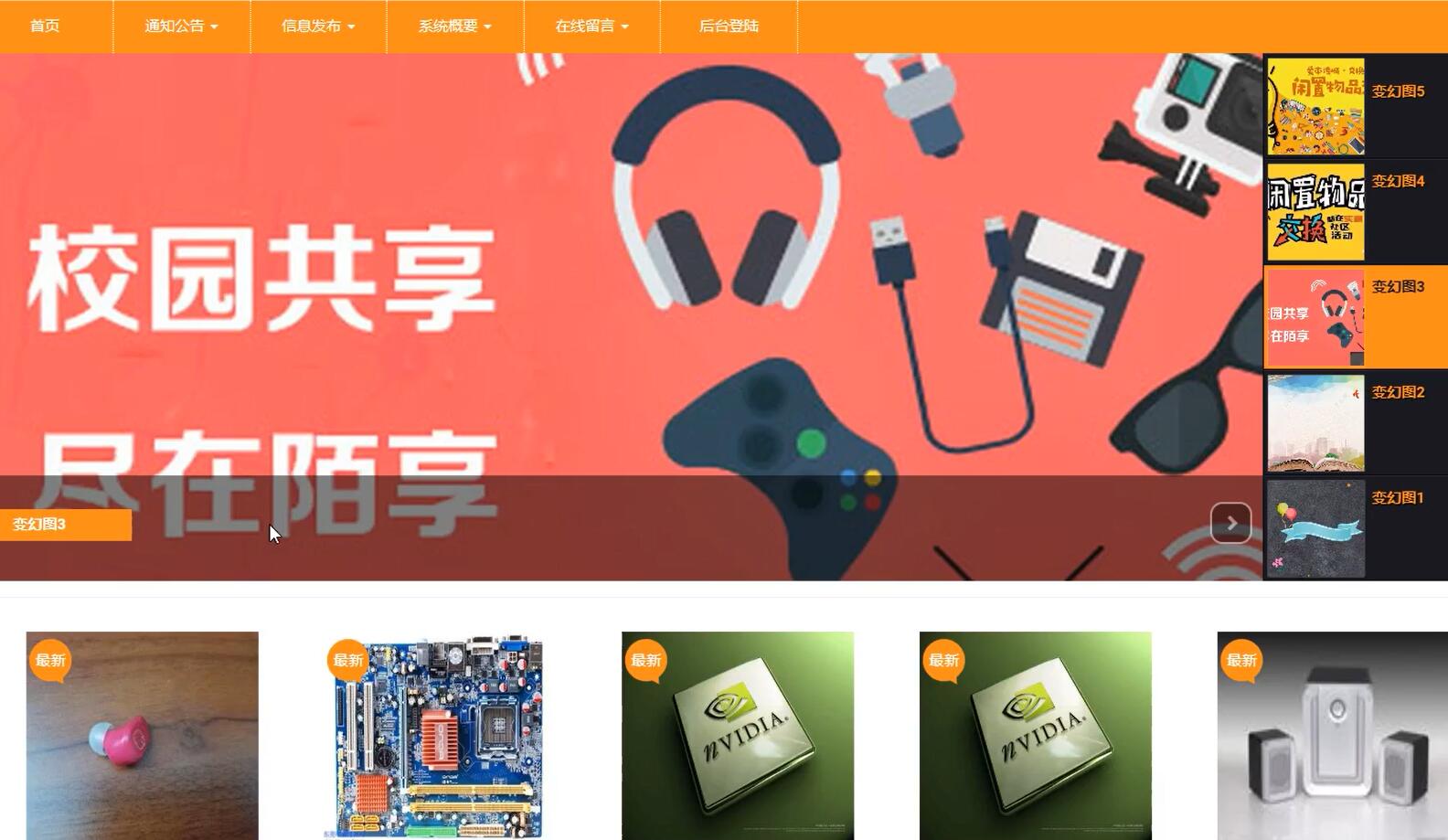 基于ssm+vue的旧物交换交易平台[ssm]-计算机毕业设计源码+LW文档