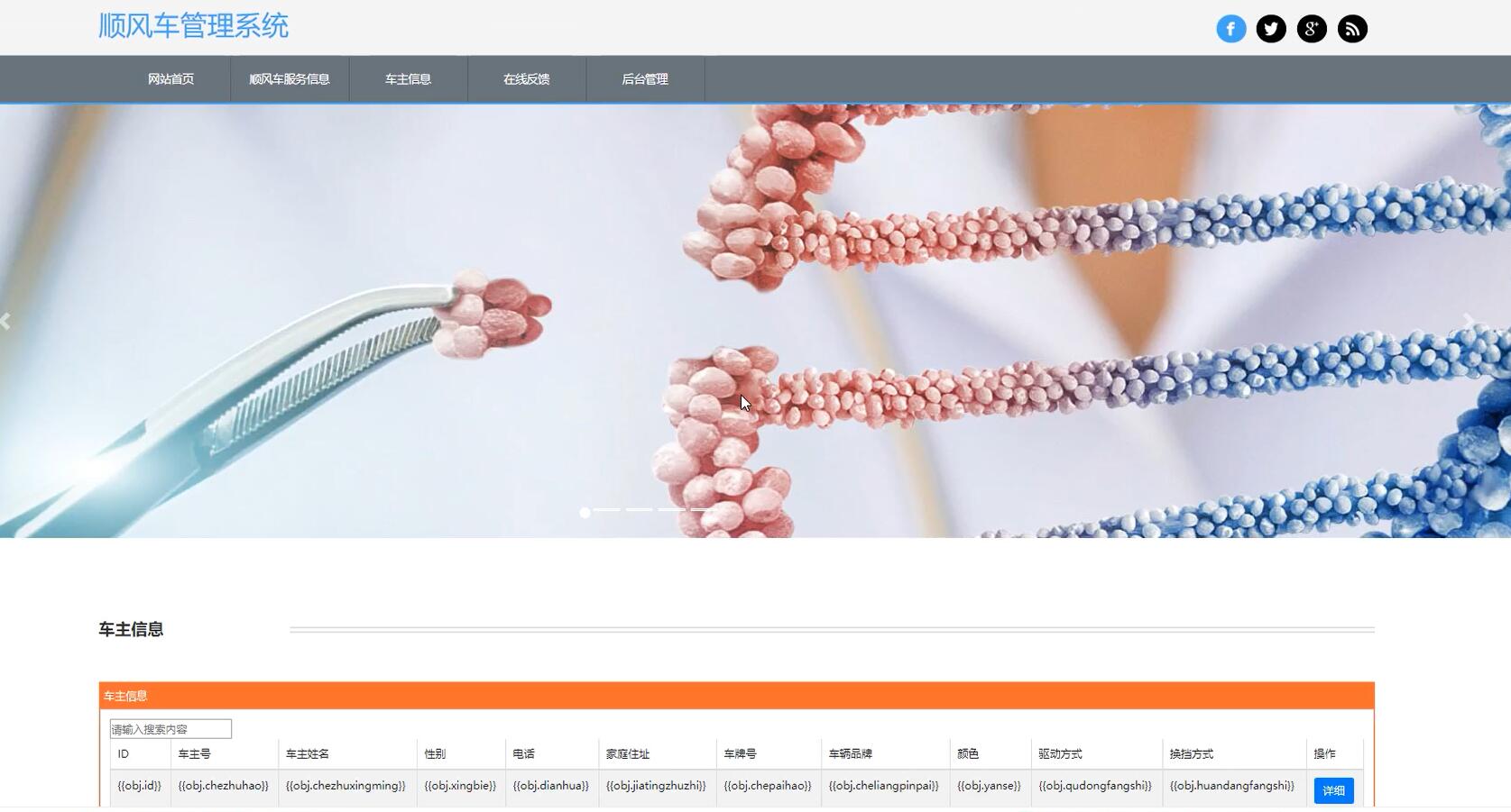 基于spring的顺风车管理系统[spring]-计算机毕业设计源码+LW文档