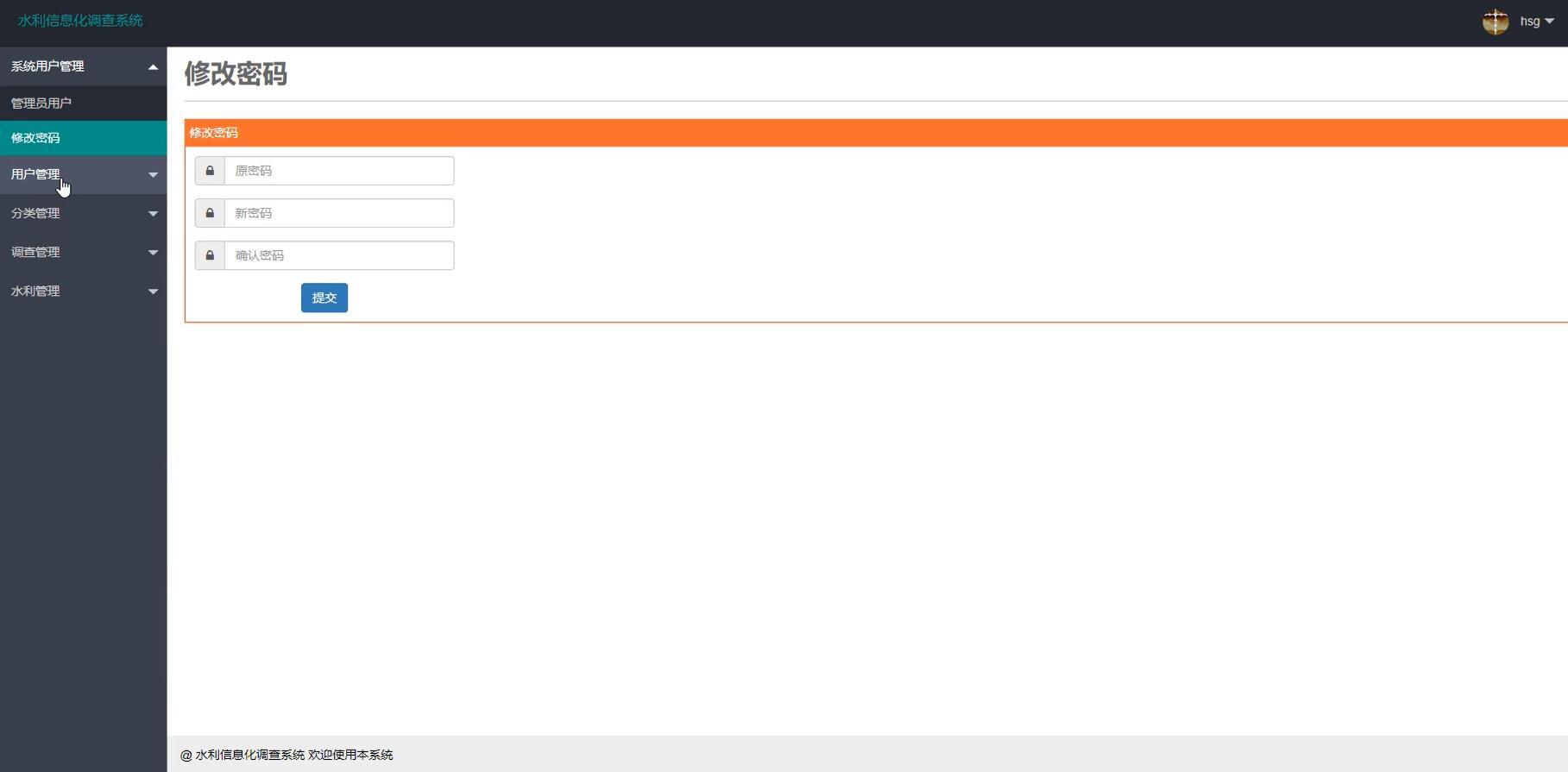基于spring的水利信息化调查系统[spring]-计算机毕业设计源码+LW文档