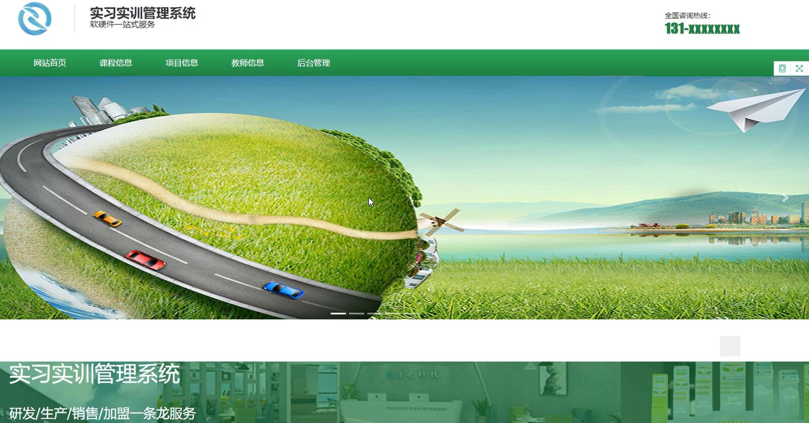 基于spring的实习实训管理系统[spring]-计算机毕业设计源码+LW文档