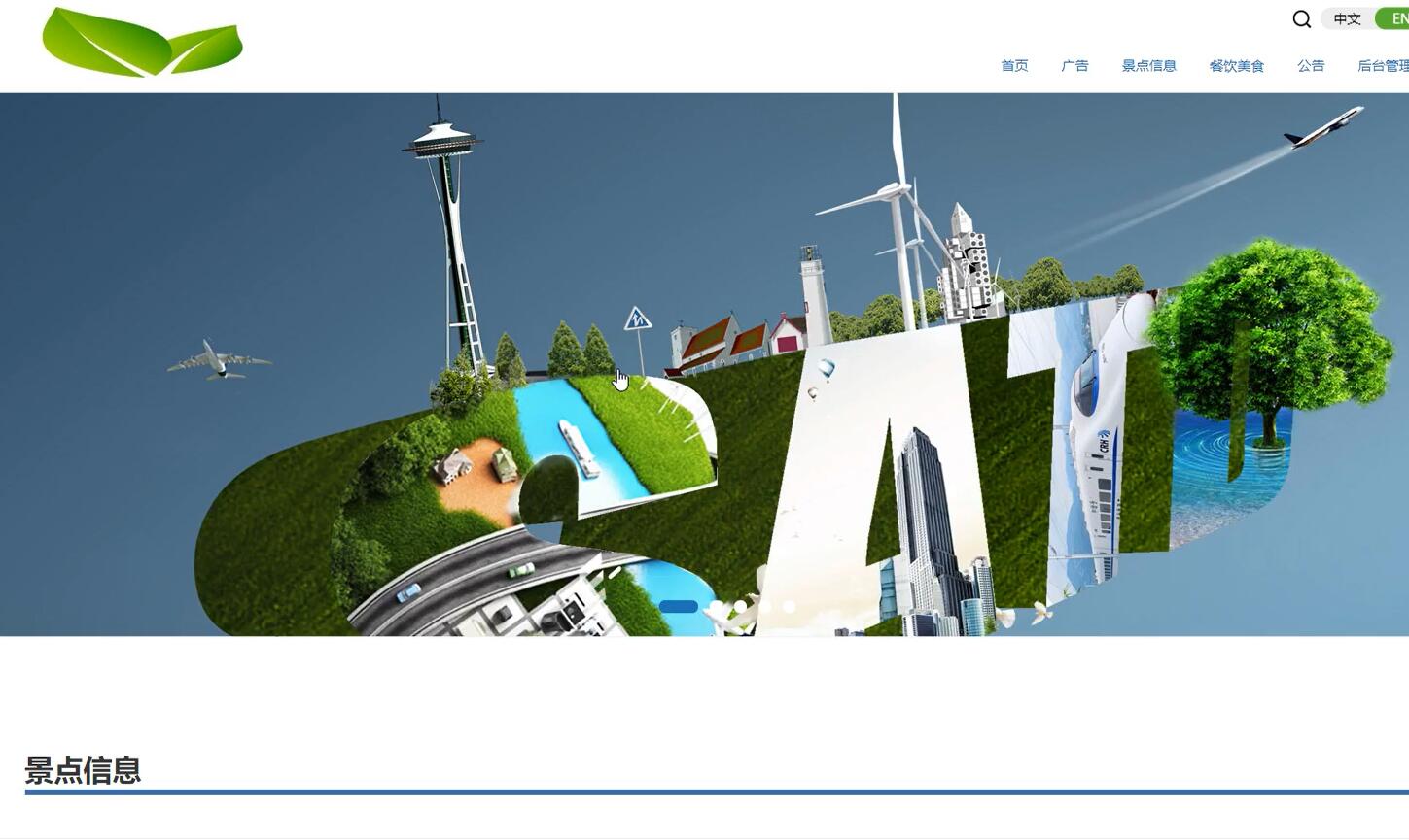 基于spring的旅游餐饮管理系统[spring]-计算机毕业设计源码+LW文档