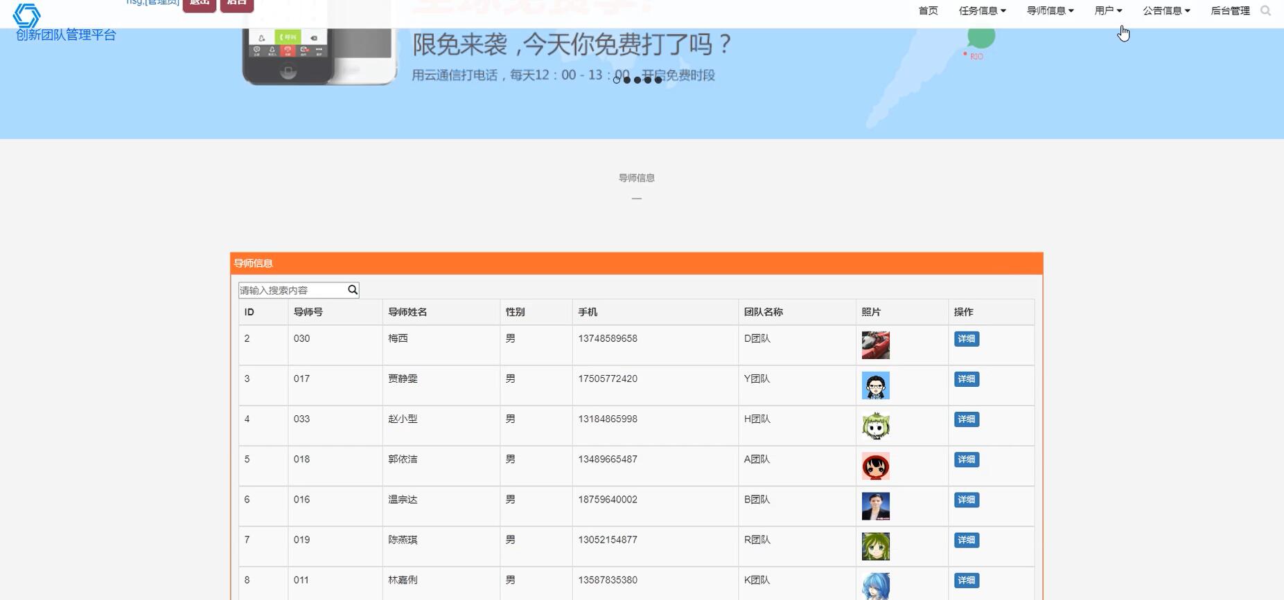 基于spring的创新团队管理平台[spring]-计算机毕业设计源码+LW文档