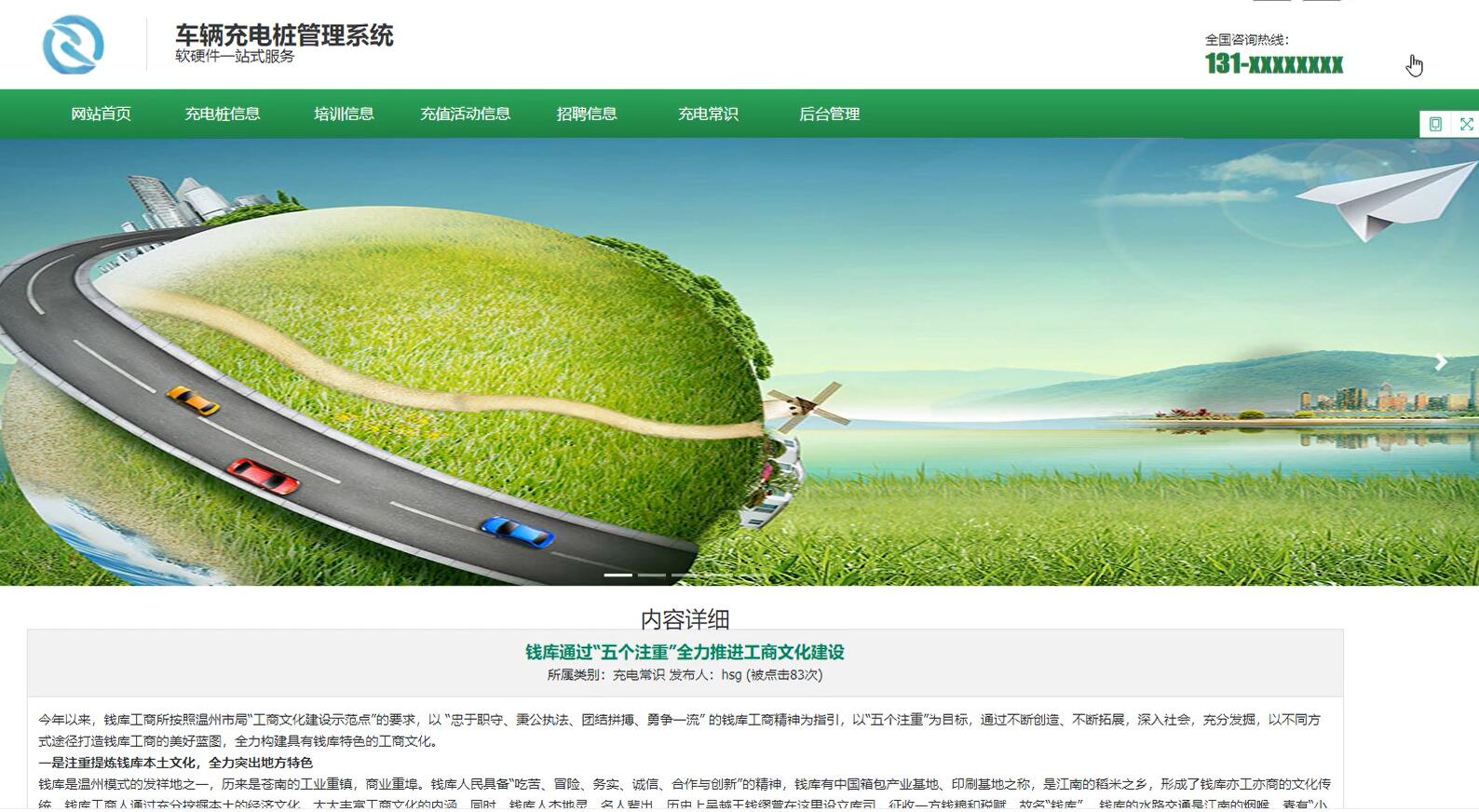 基于spring的车辆充电桩管理系统[spring]-计算机毕业设计源码+LW文档