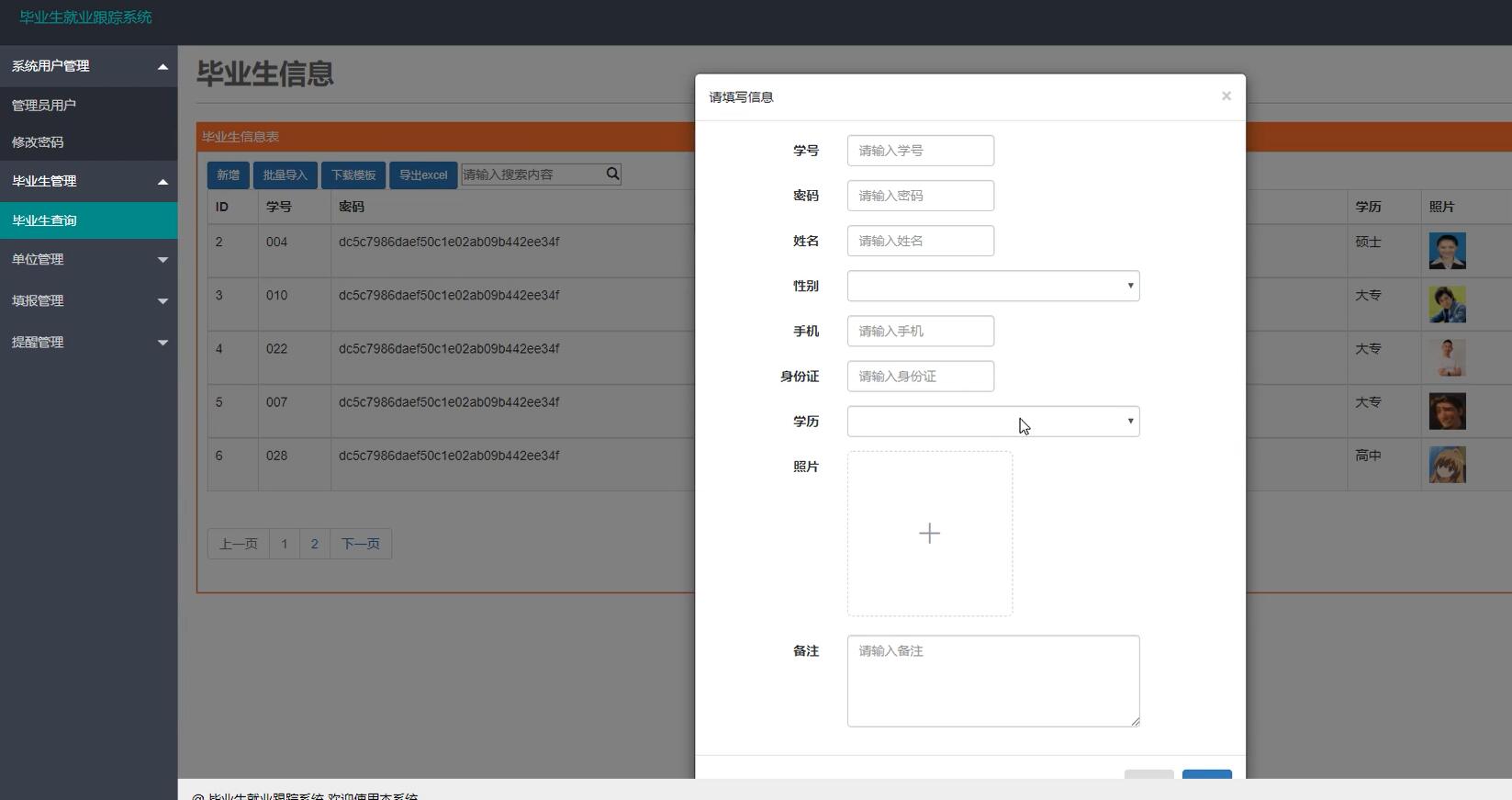 基于spring的毕业生就业跟踪系统[spring]-计算机毕业设计源码+LW文档