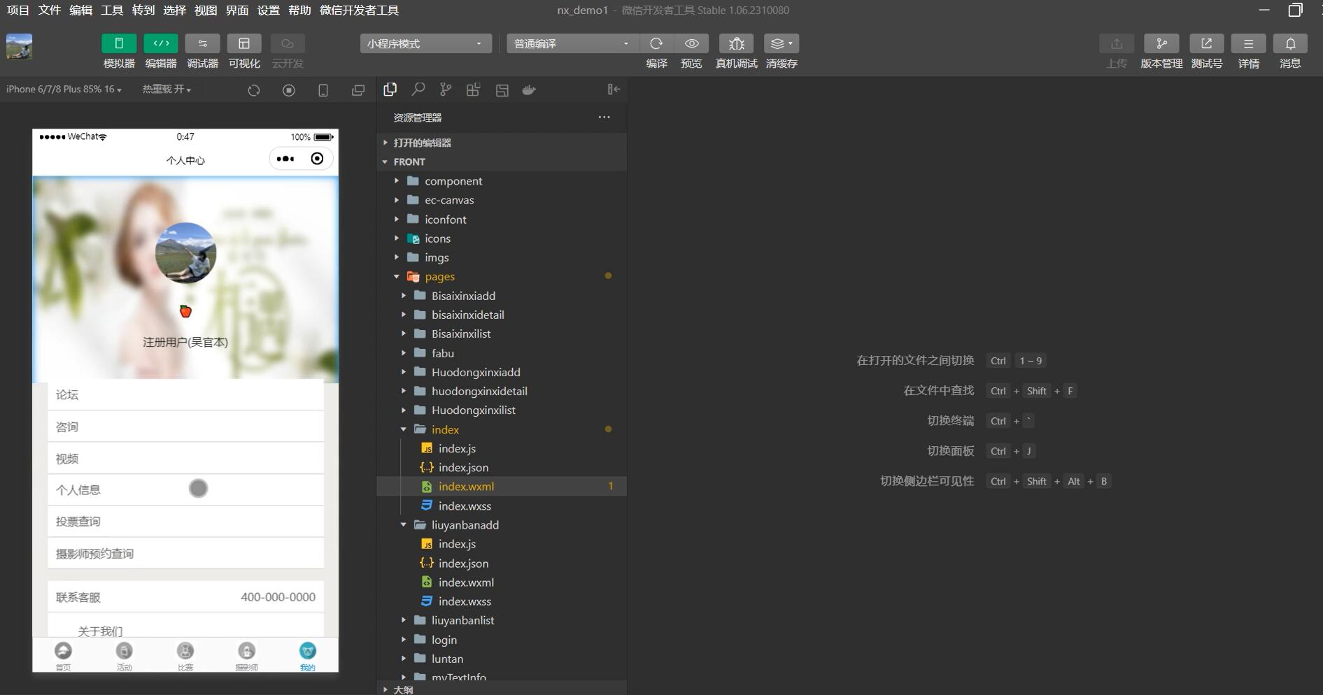 基于spring+vue的校园摄影技术交流平台[spring]-计算机毕业设计源码+LW文档