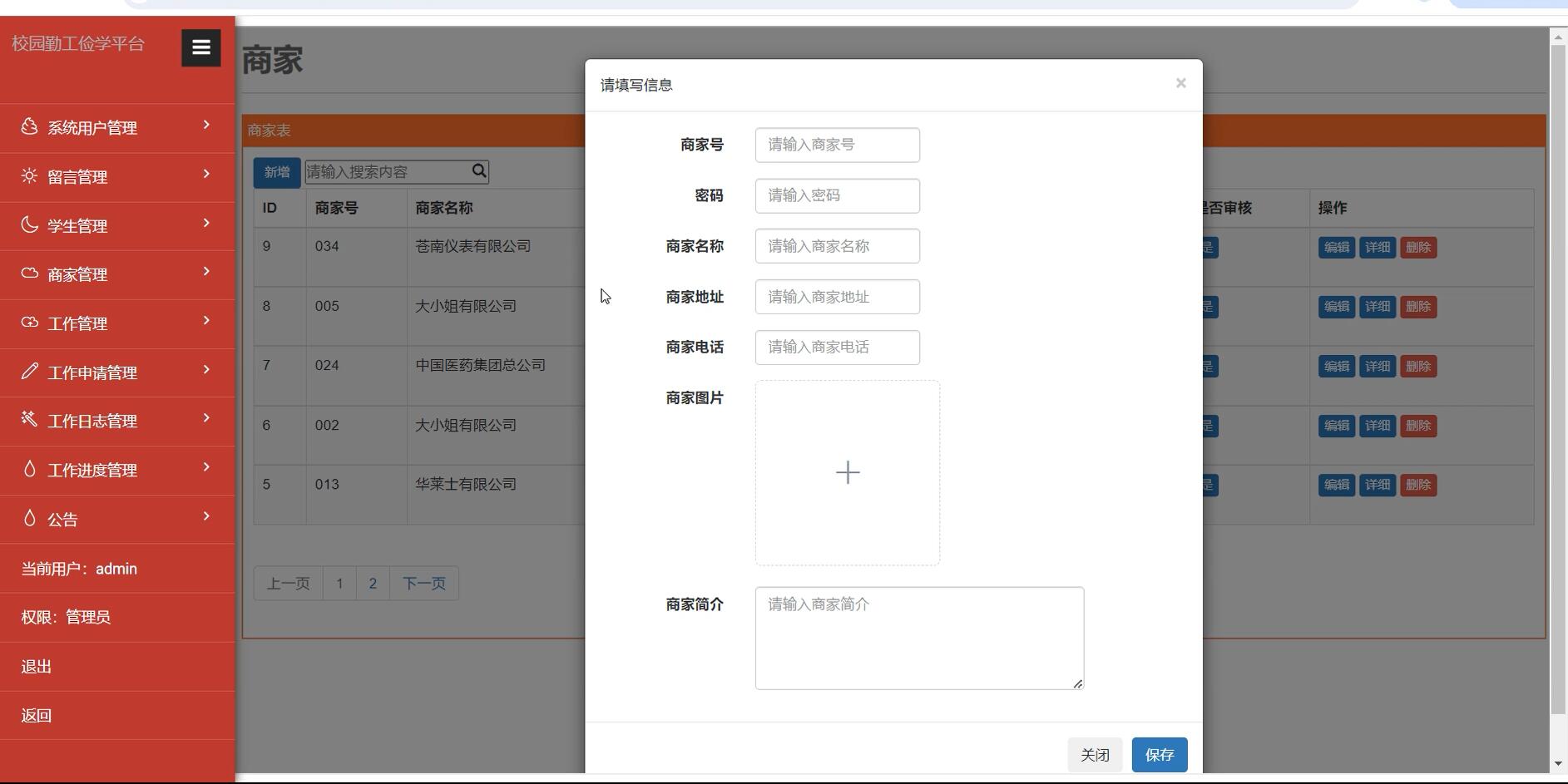 基于spring+vue的校园勤工俭学平台[spring]-计算机毕业设计源码+LW文档