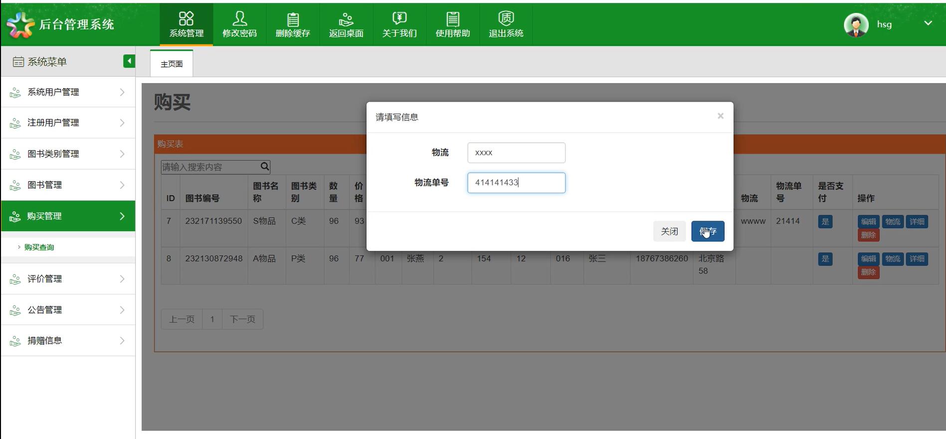 基于spring+vue的校园二手图书交易[spring]-计算机毕业设计源码+LW文档