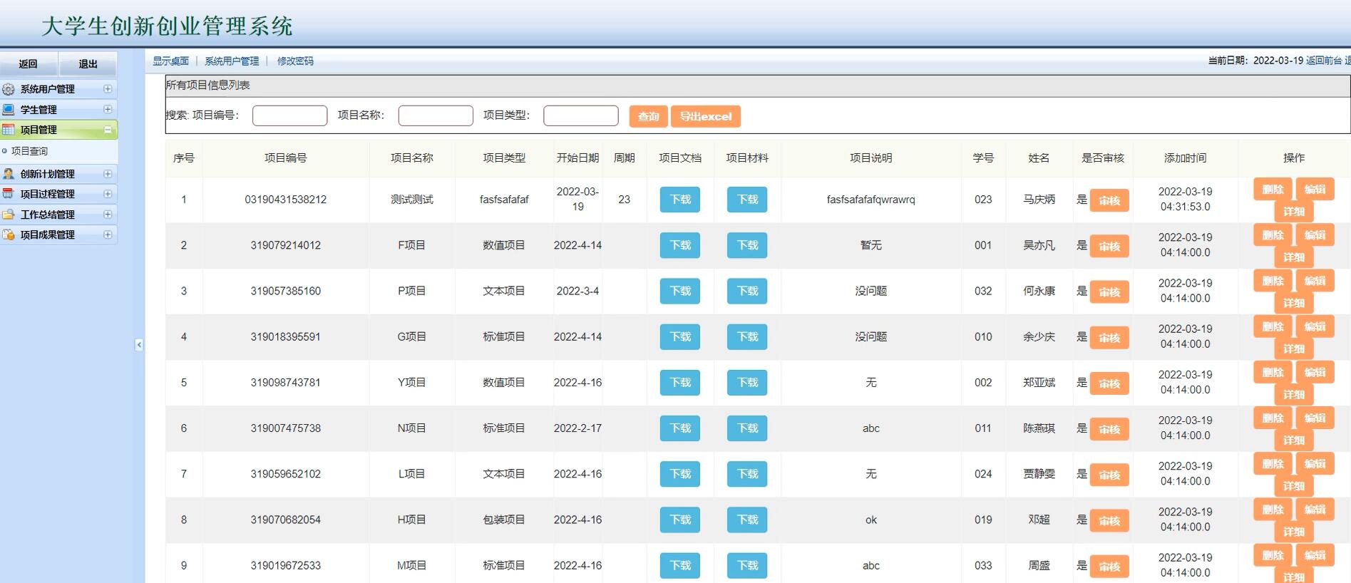 基于s2sh的大学生创新创业管理系统[spring]-计算机毕业设计源码+LW文档