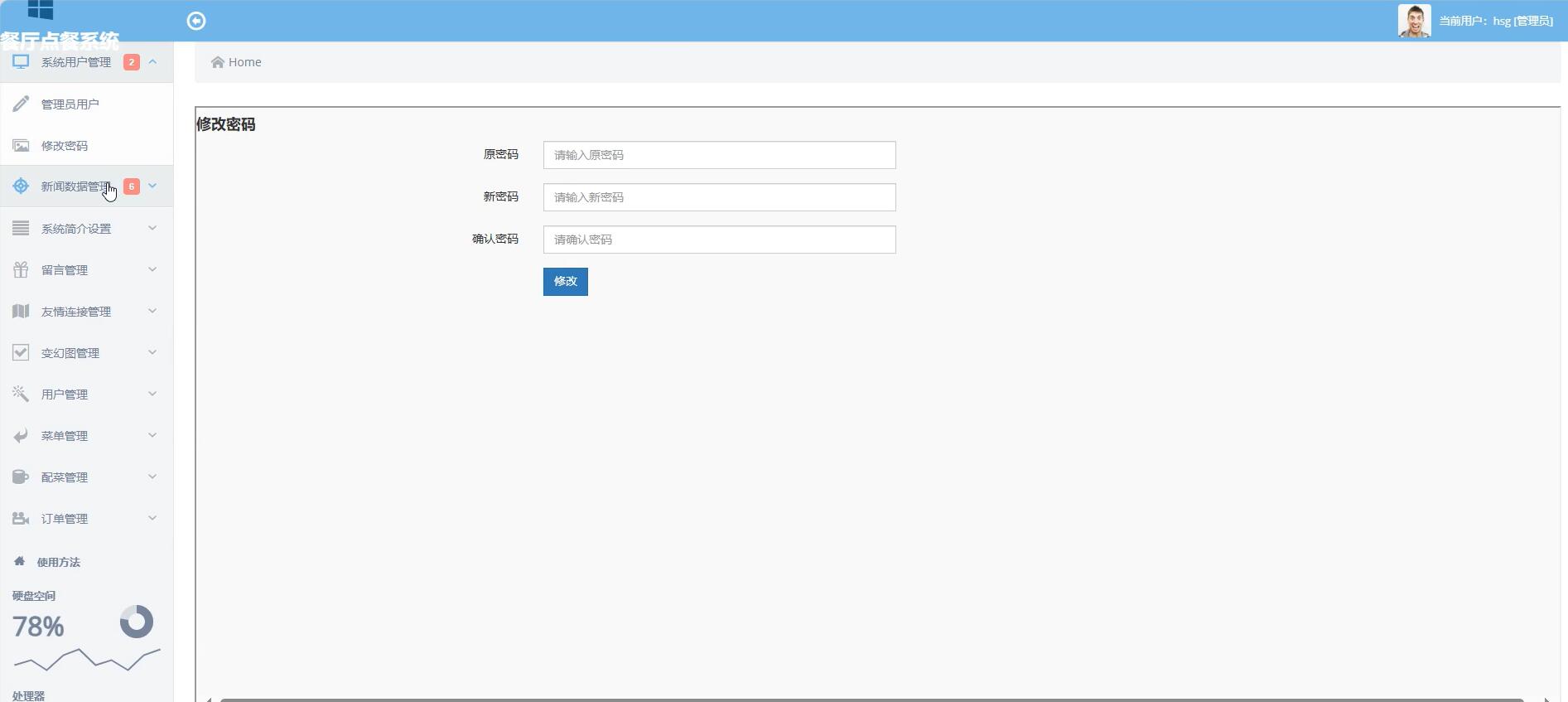 基于python的餐厅点餐系统[python]-计算机毕业设计源码+LW文档