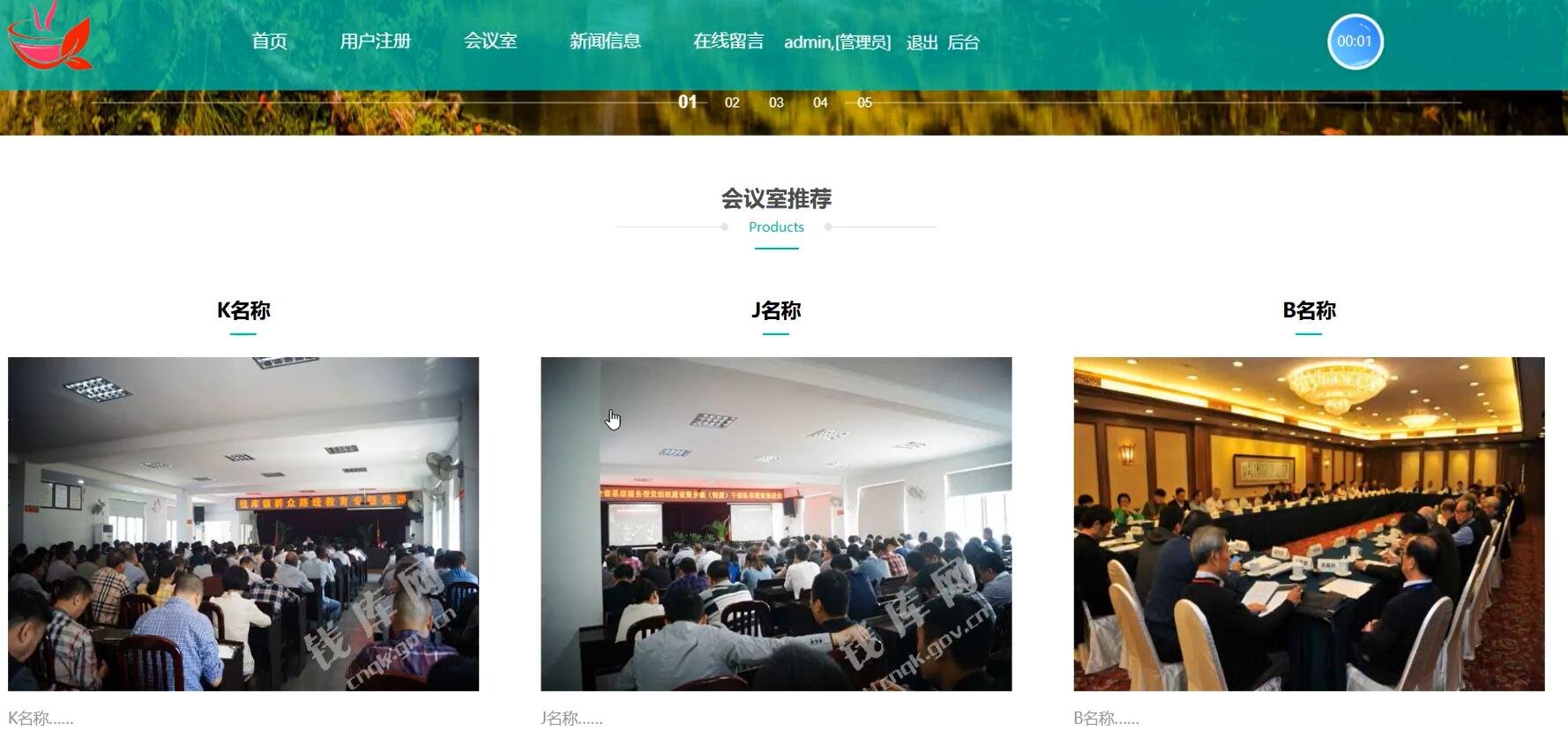 基于python的高校会议室自动排座系统[python]-计算机毕业设计源码+LW文档