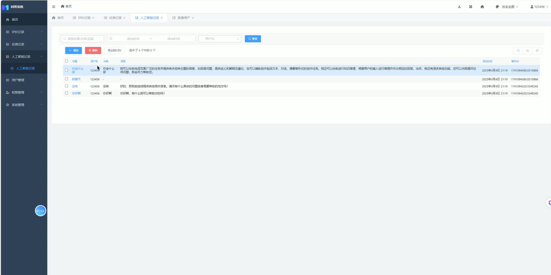 基于Transformer的问答系统[python]-计算机毕业设计源码+LW文档