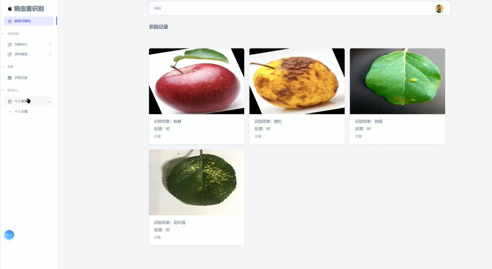 基于yolov5深度学习的苹果叶片病虫害图像识别系统[python]-计算机毕业设计源码+LW文档