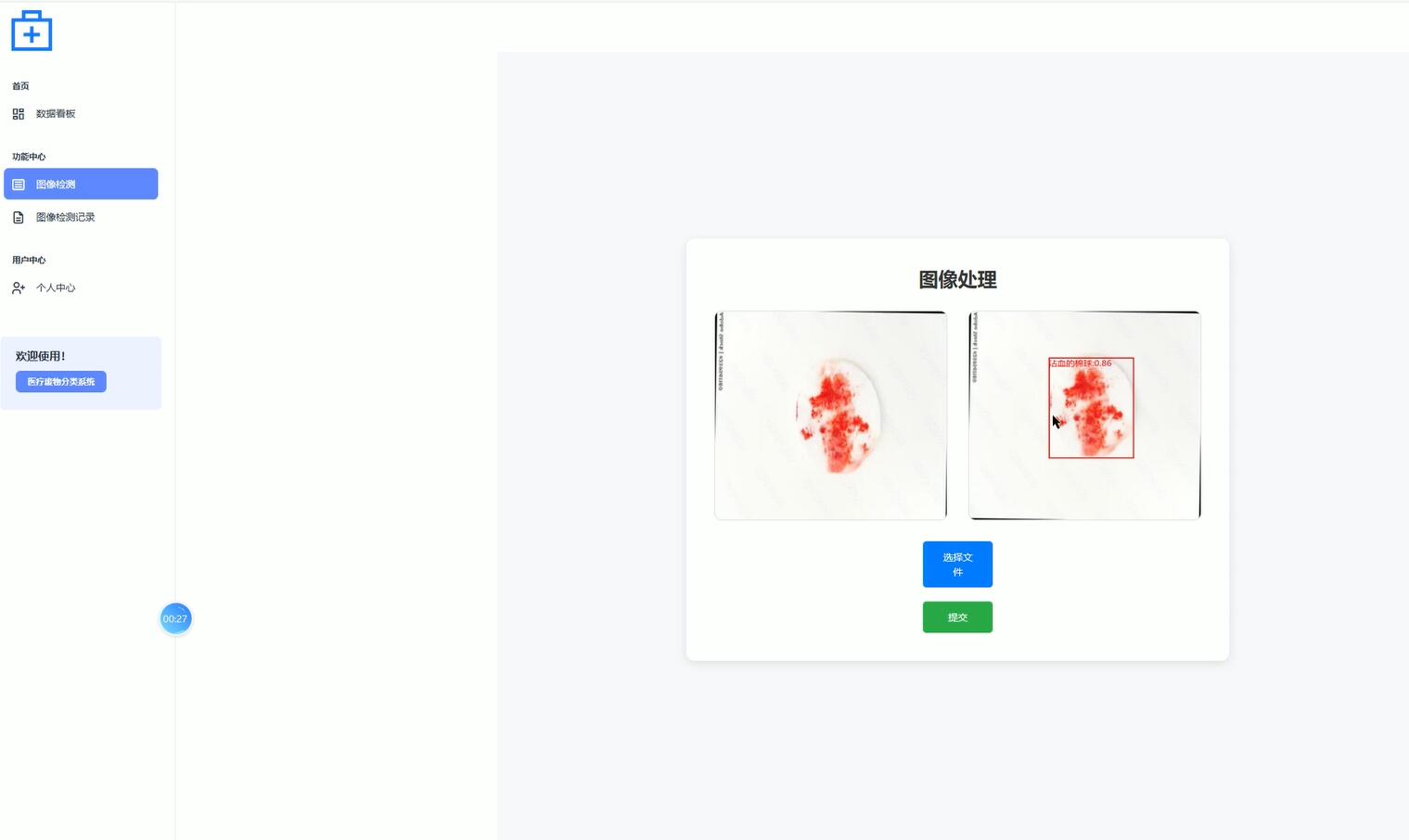 基于图像识别的医疗废物分类系统[python]-计算机毕业设计源码+LW文档