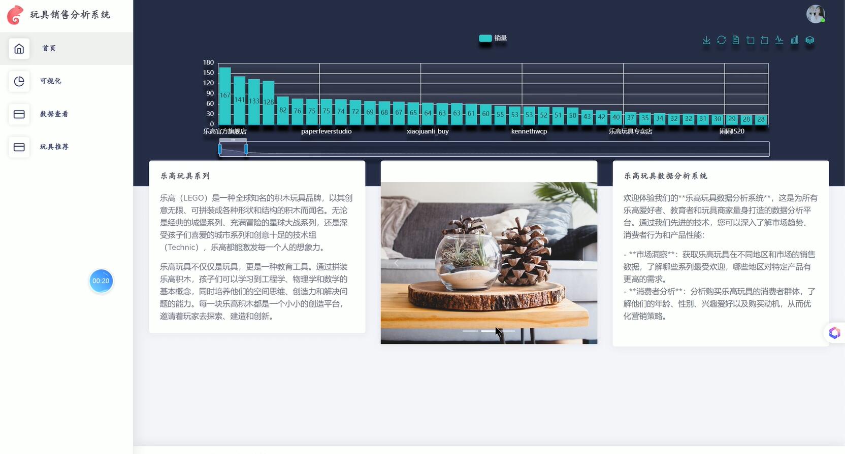 基于python的乐高玩具数据销售分析系统[python]-计算机毕业设计源码+LW文档