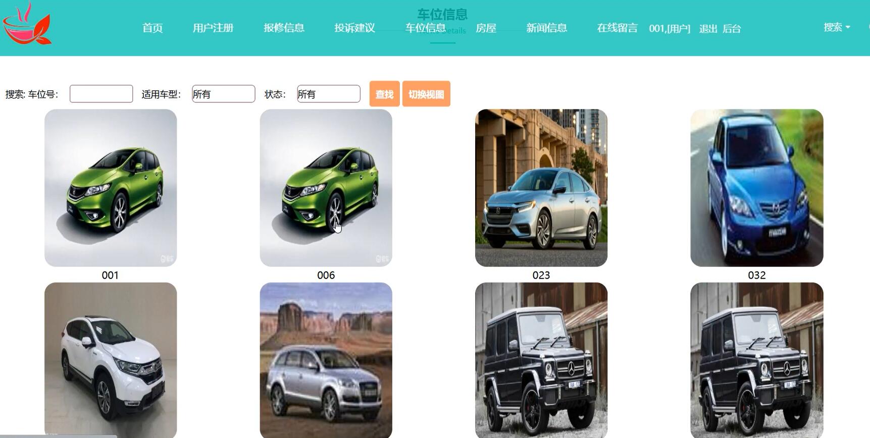 基于python的邻里无忧小区综合管理系统[python]-计算机毕业设计源码+LW文档