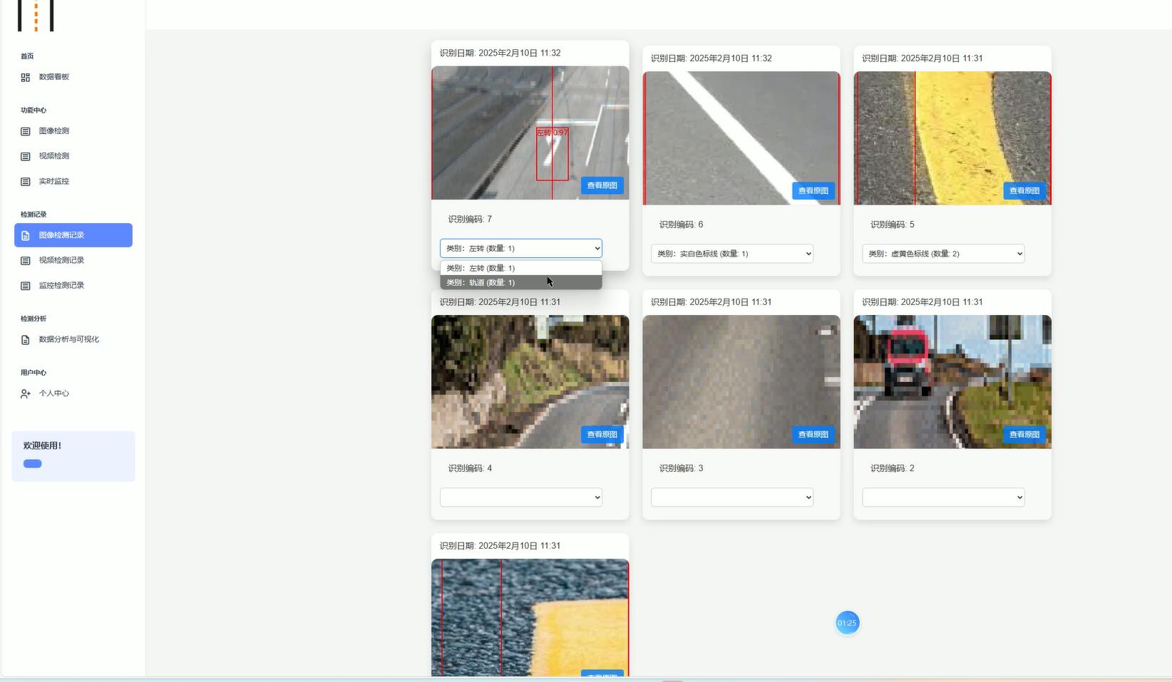 基于YOLOv8的交通道路标线检测系统python]-计算机毕业设计源码+LW文档