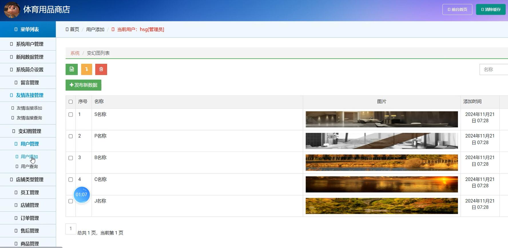 基于Python的体育用品商店管理系统[python]-计算机毕业设计源码+LW文档