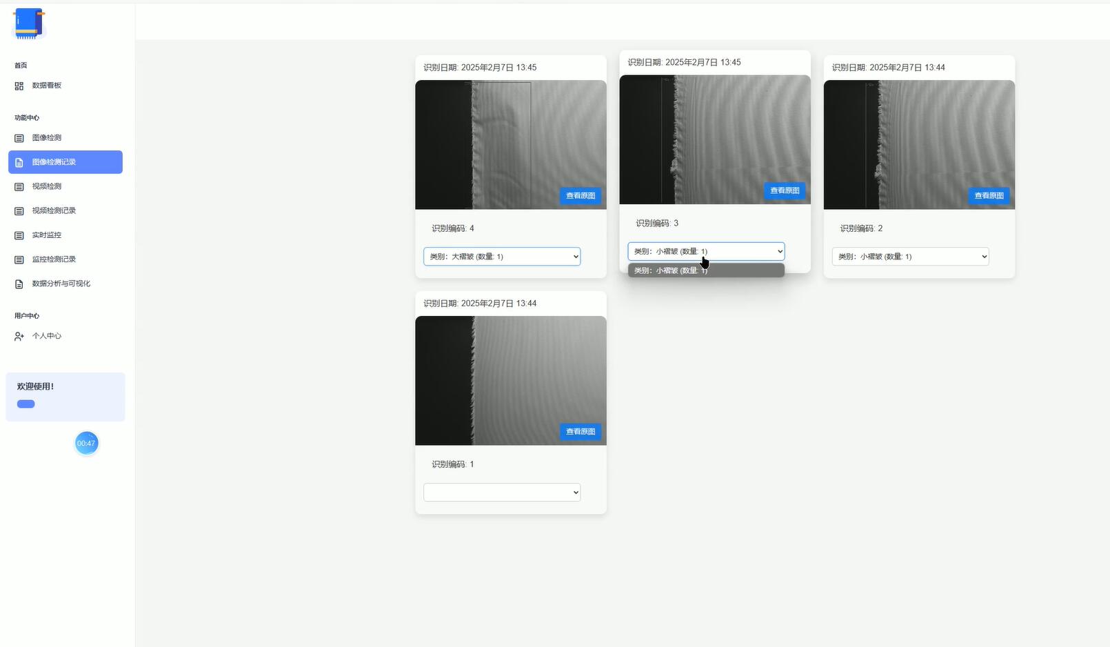 基于Python的织物布匹缺陷检测系统[python]-计算机毕业设计源码+LW文档