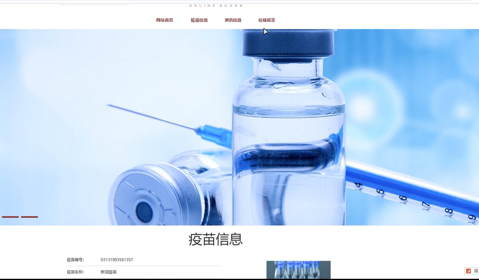 基于SSM的疫苗预约系统系统[python]-计算机毕业设计源码+LW文档