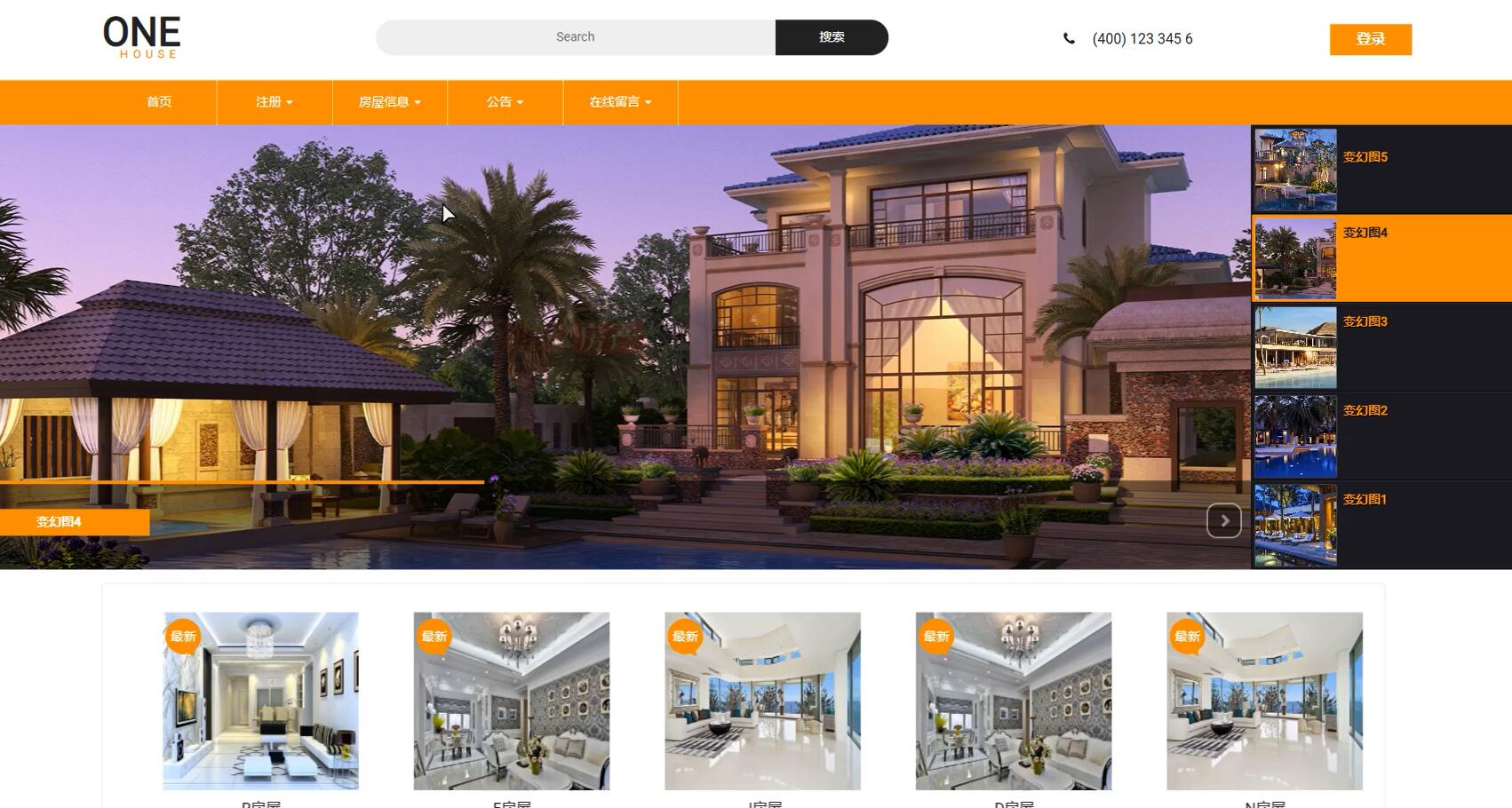 基于SSM的中诚房屋中介管理系统[SSM]-计算机毕业设计源码+LW文档