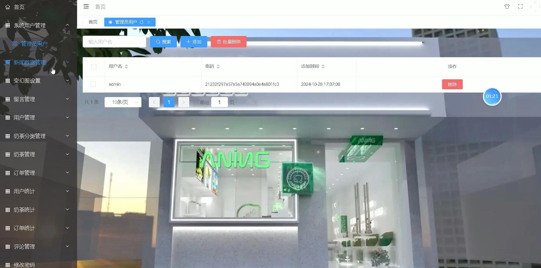 基于SSM+VUE的奶茶管理系统[SSM]-计算机毕业设计源码+LW文档