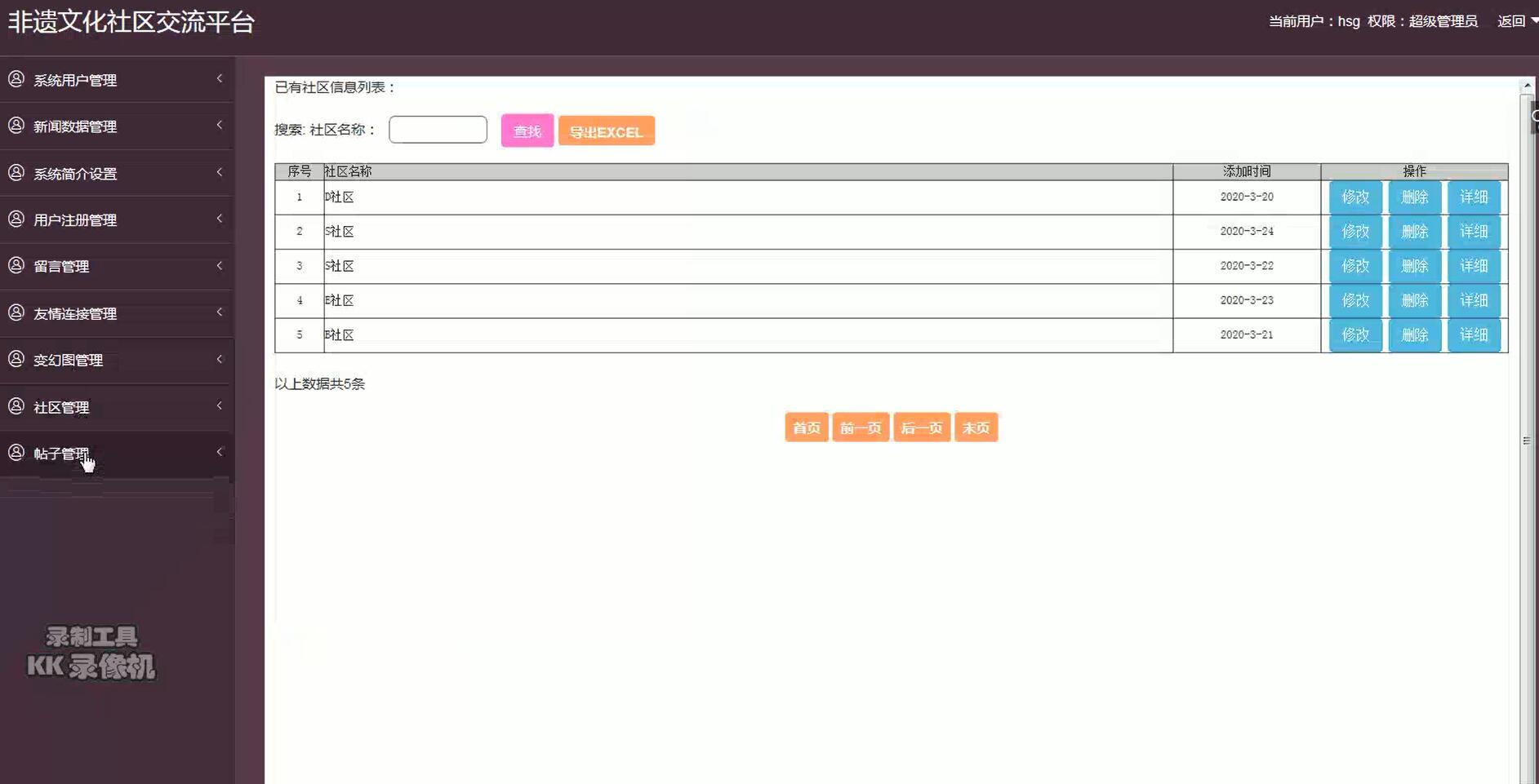 基于SSM的非遗文化社区交流平台[SSM]-计算机毕业设计源码+LW文档