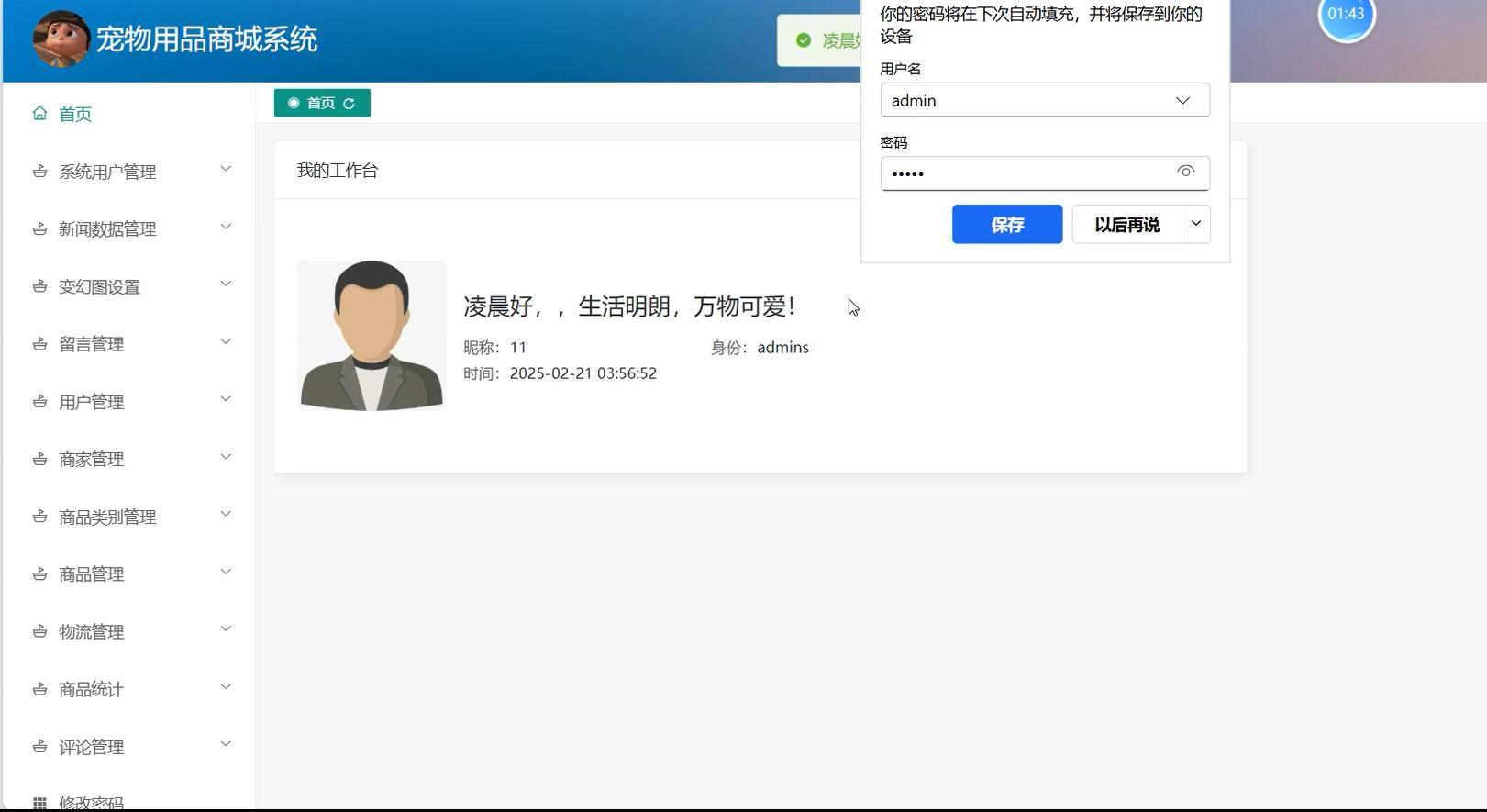 基于SSM+VUE的宠物用品商城系统[SSM]-计算机毕业设计源码+LW文档