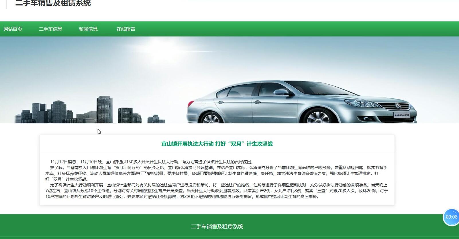 基于SSM+VUE的二手车销售及租赁系统[SSM]-计算机毕业设计源码+LW文档