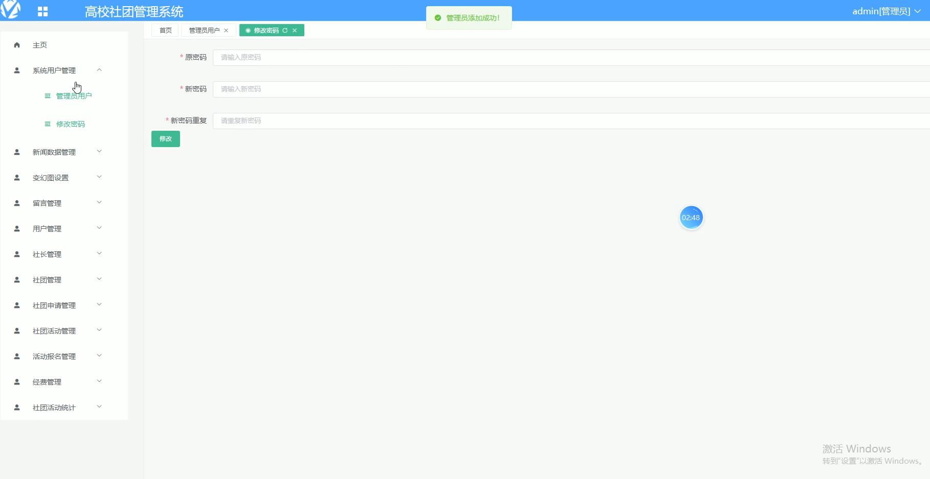 基于SSM+VUE的高校社团管理系统[SSM]-计算机毕业设计源码+LW文档