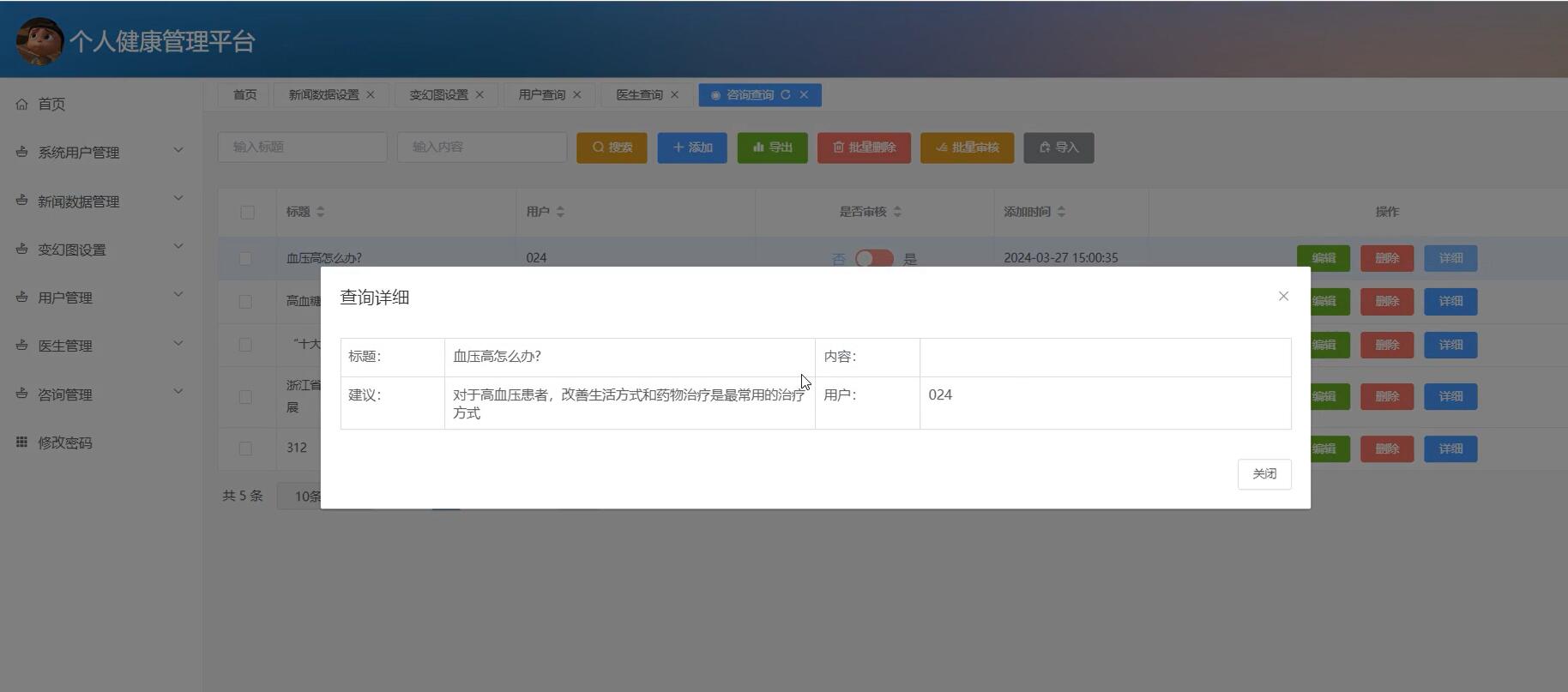 基于SSM+VUE的个人健康管理平台[SSM]-计算机毕业设计源码+LW文档
