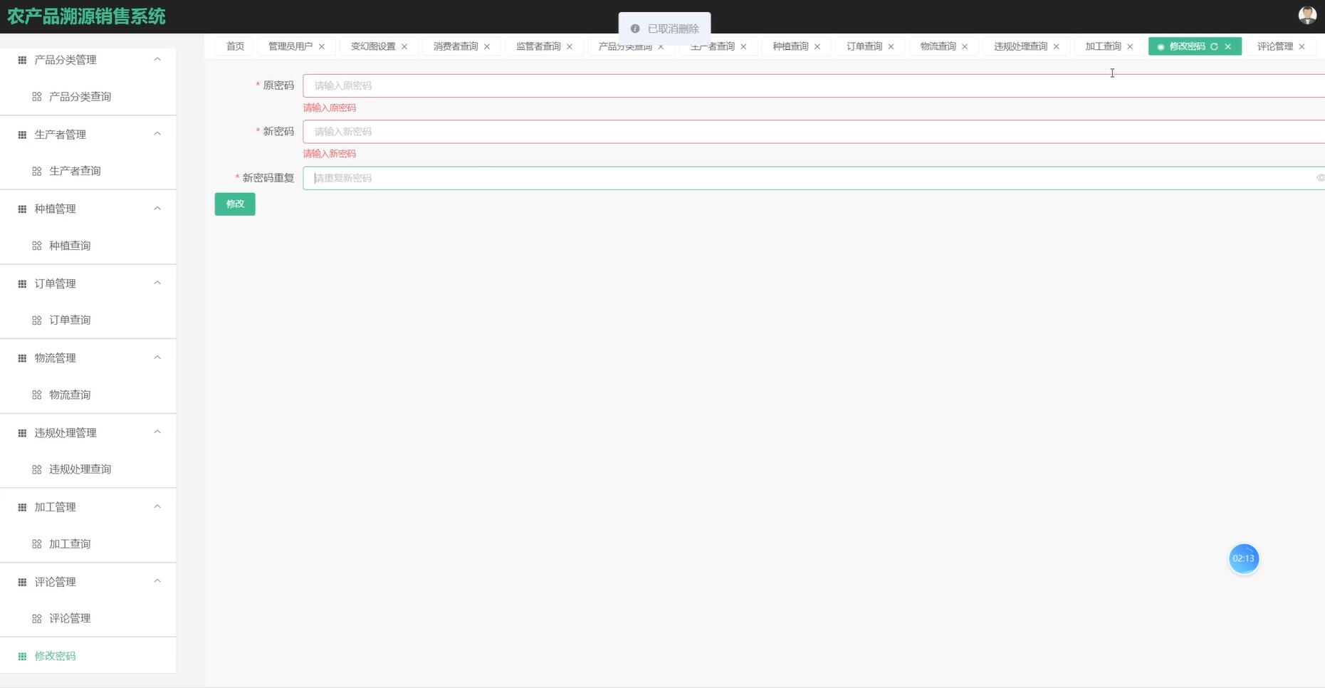 基于SSM+VUE的农产品溯源销售系统[SSM]-计算机毕业设计源码+LW文档