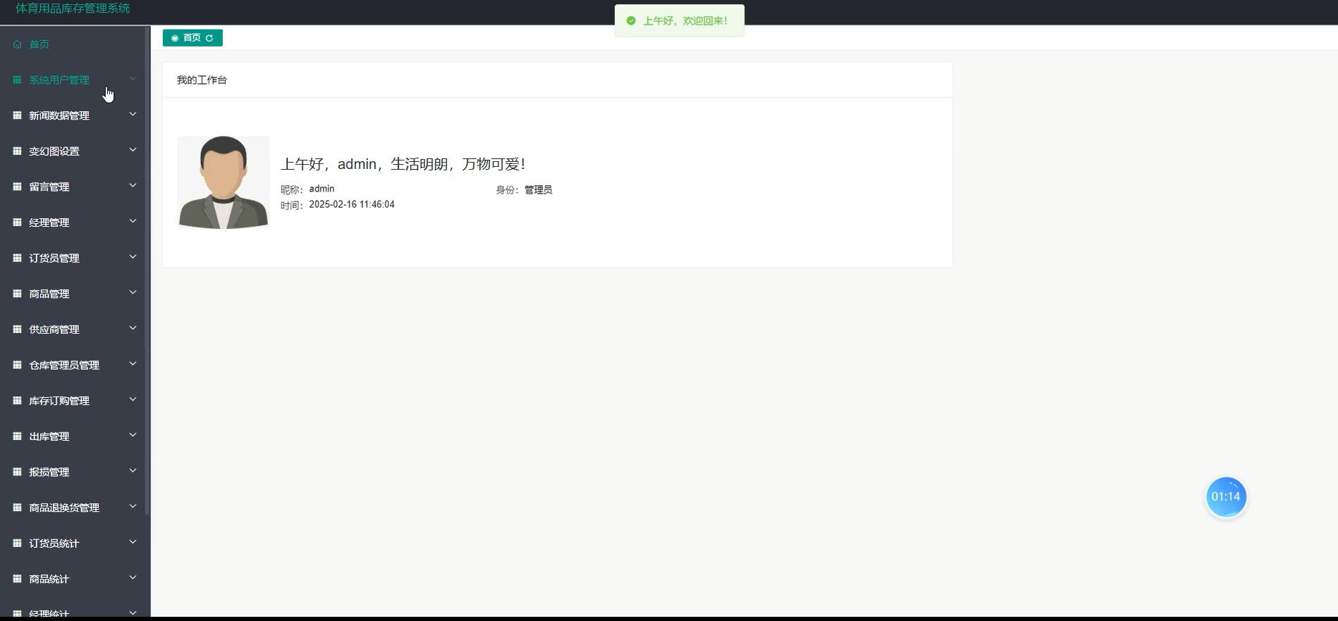 基于SSM+VUE的体育用品库存管理系统[SSM]-计算机毕业设计源码+LW文档
