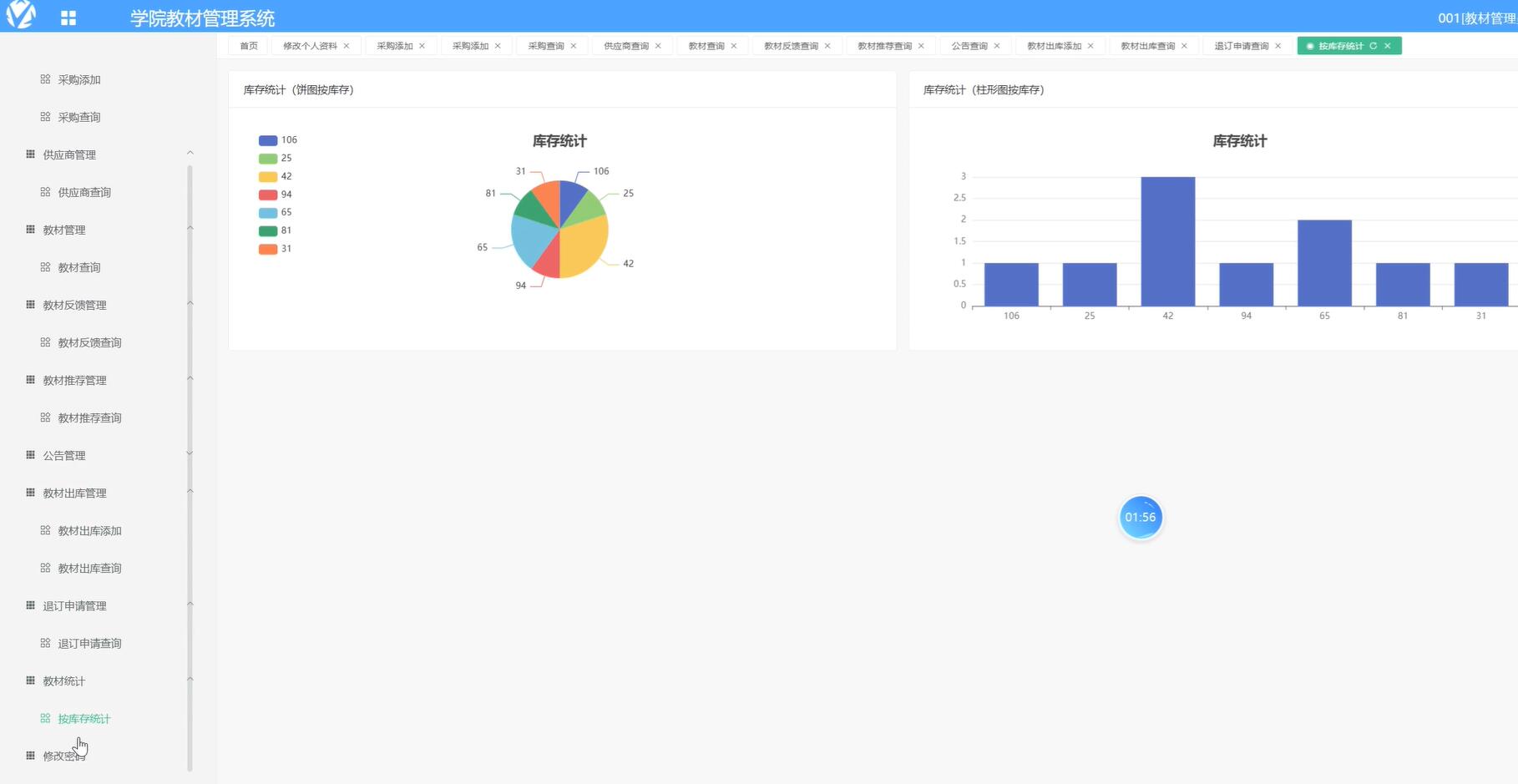 基于SSM+VUE的学院教材管理系统[SSM]-计算机毕业设计源码+LW文档