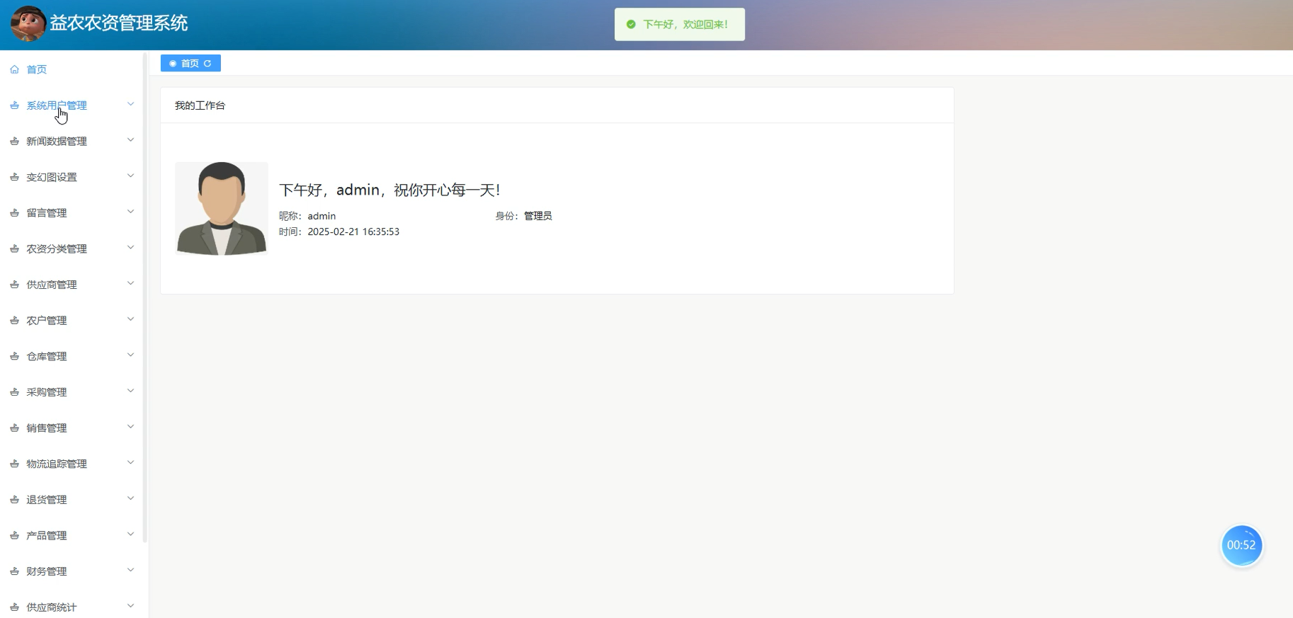 基于SSM+VUE的益农农资管理系统[SSM]-计算机毕业设计源码+LW文档
