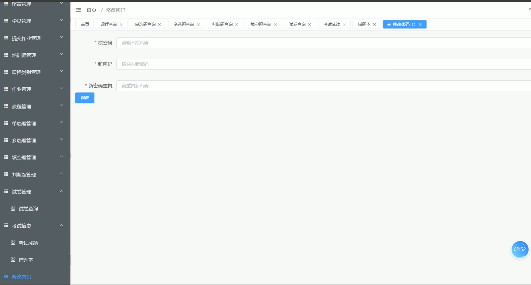 基于SSM+VUE的职业技能培训管理系统[SSM]-计算机毕业设计源码+LW文档