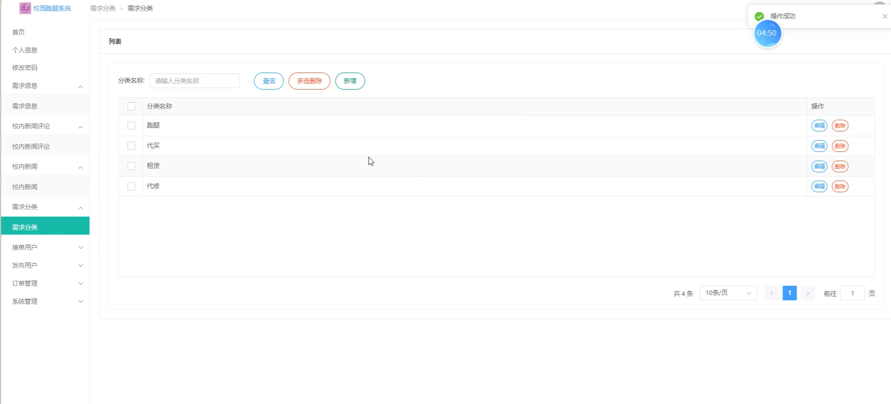基于微信小程序的综合服务跑腿平台[小程序]-计算机毕业设计源码+LW文档