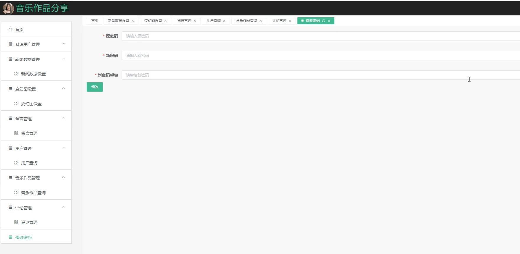 基于微信小程序的音乐作品分享[小程序]-计算机毕业设计源码+LW文档