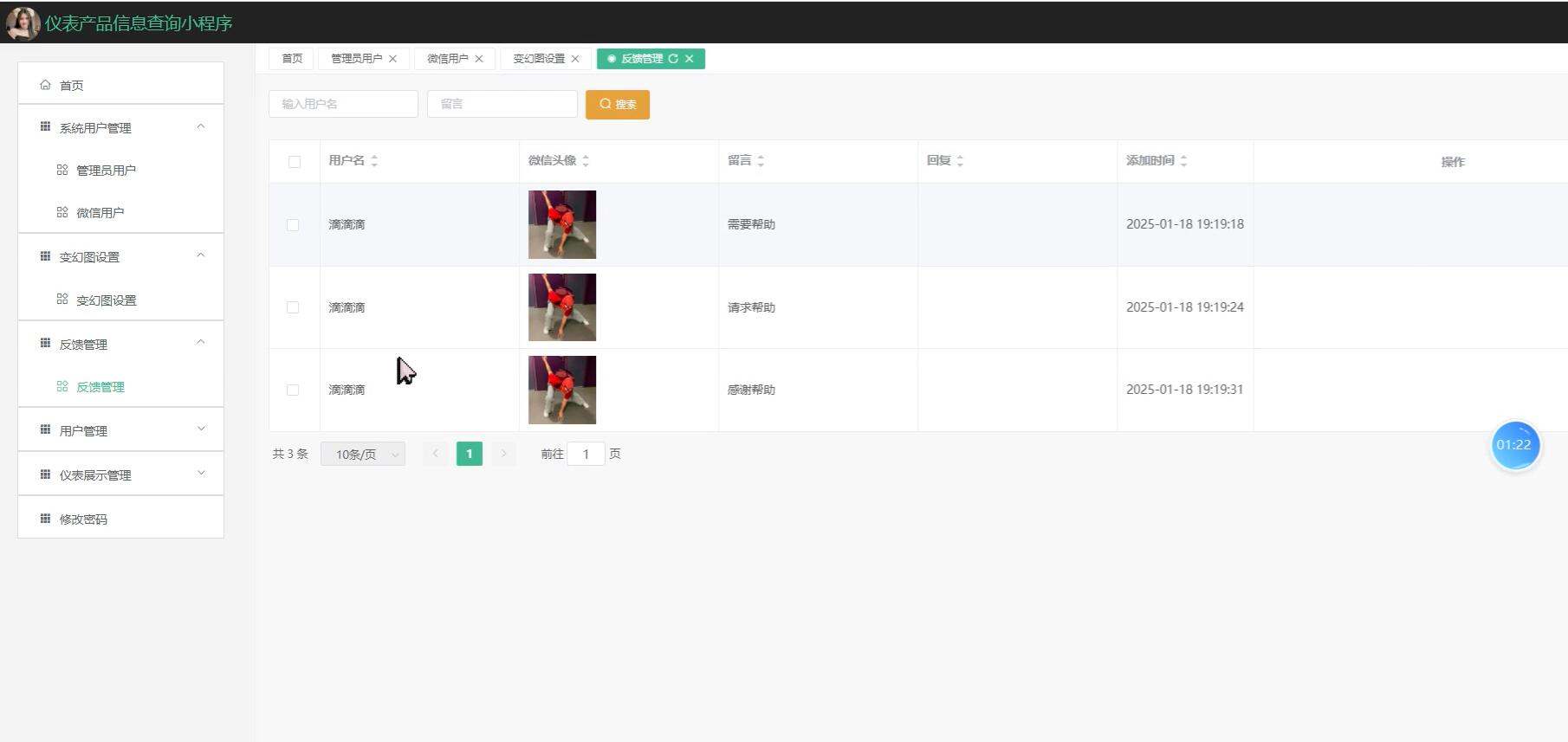 基于微信的仪表产品信息查询小程序[小程序]-计算机毕业设计源码+LW文档