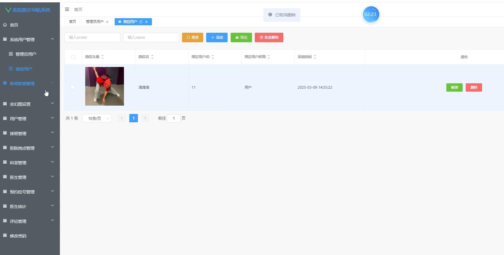 基于微信小程序的医院就诊导航系统[小程序]-计算机毕业设计源码+LW文档