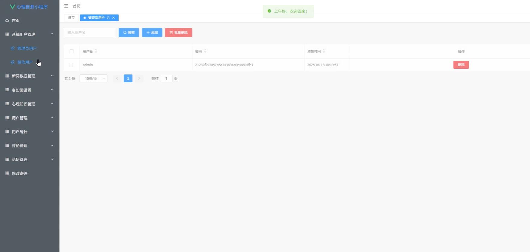 基于SSM+VUE的心理自测系统[java]-计算机毕业设计源码+LW文档