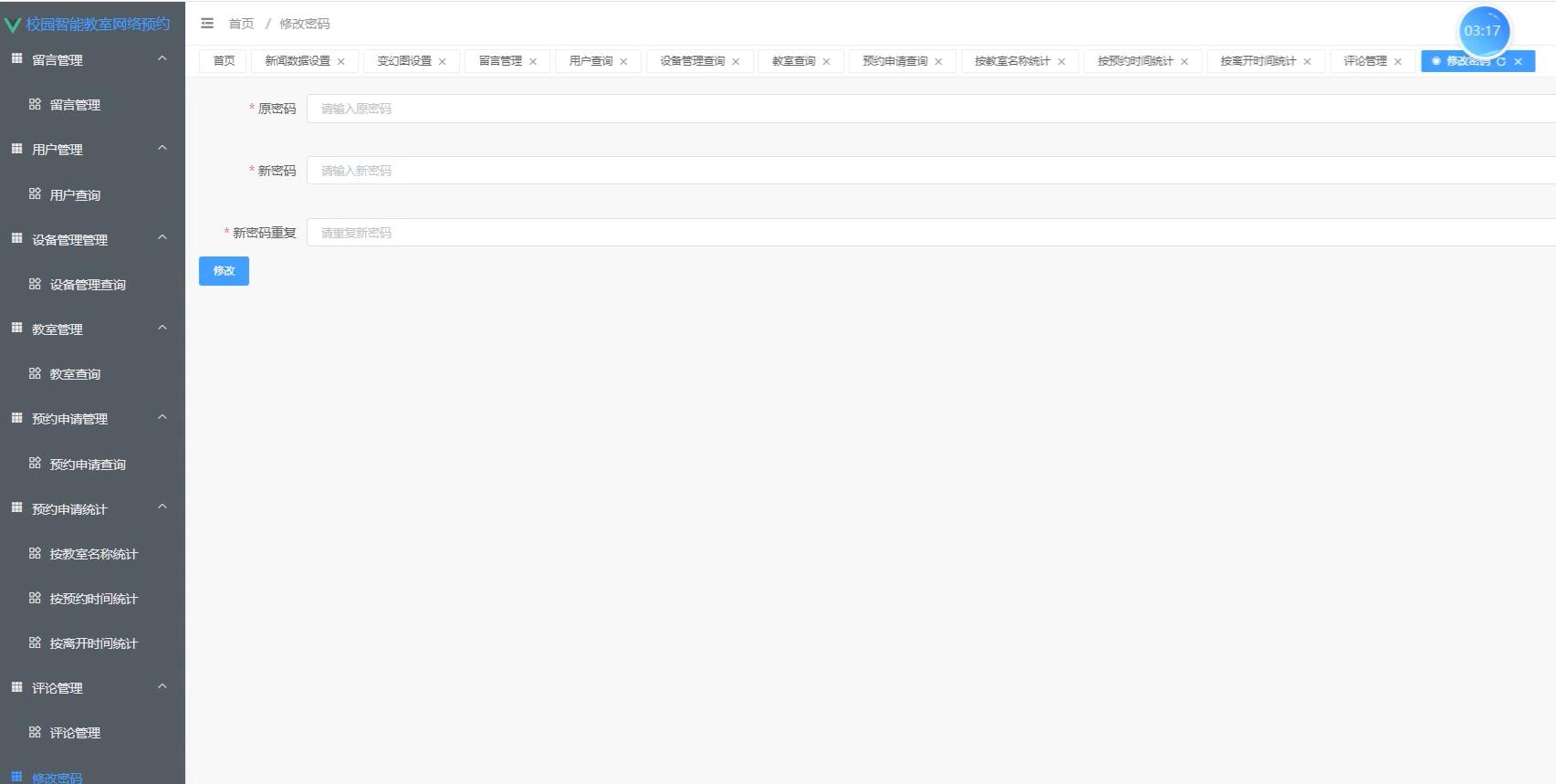 基于SSM+VUE的校园智能教室网络预约系统[java]-计算机毕业设计源码+LW文档