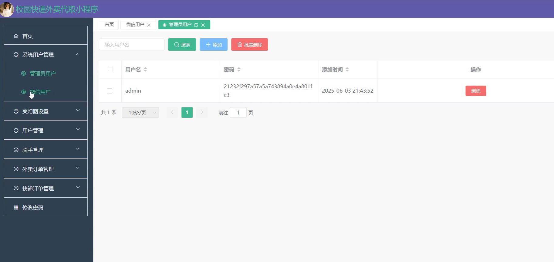 基于SSM+VUE的校园快递外卖代取小程序[java]-计算机毕业设计源码+LW文档