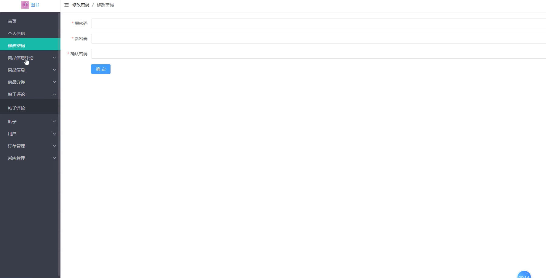 基于SSM+VUE的校园二手淘书系统[java]-计算机毕业设计源码+LW文档